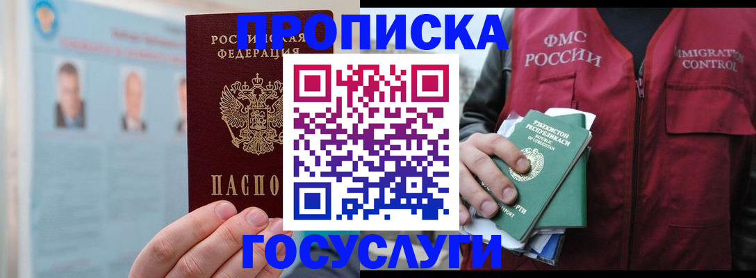 временная регистрация законно в Тольятти