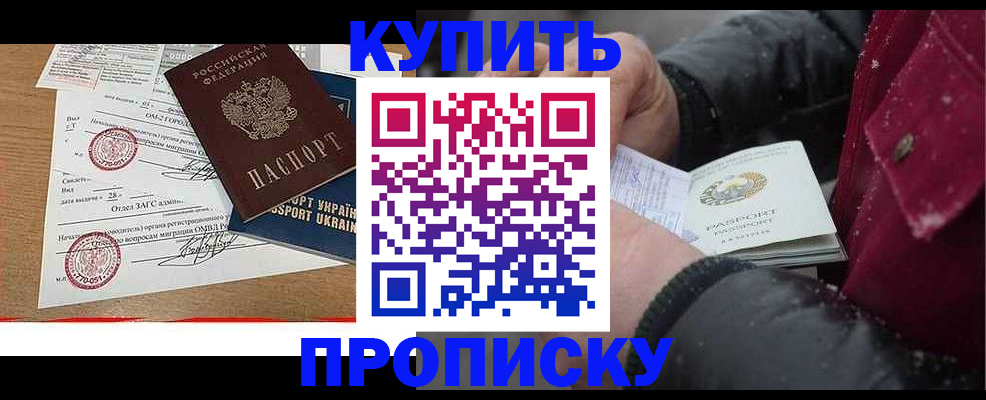 прописка для военкомата в Тольятти