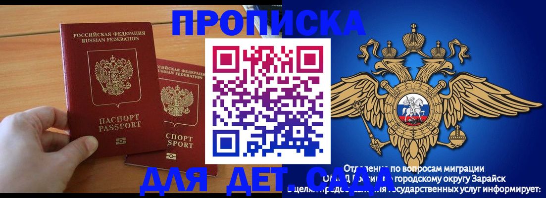 временная регистрация законно в Тольятти